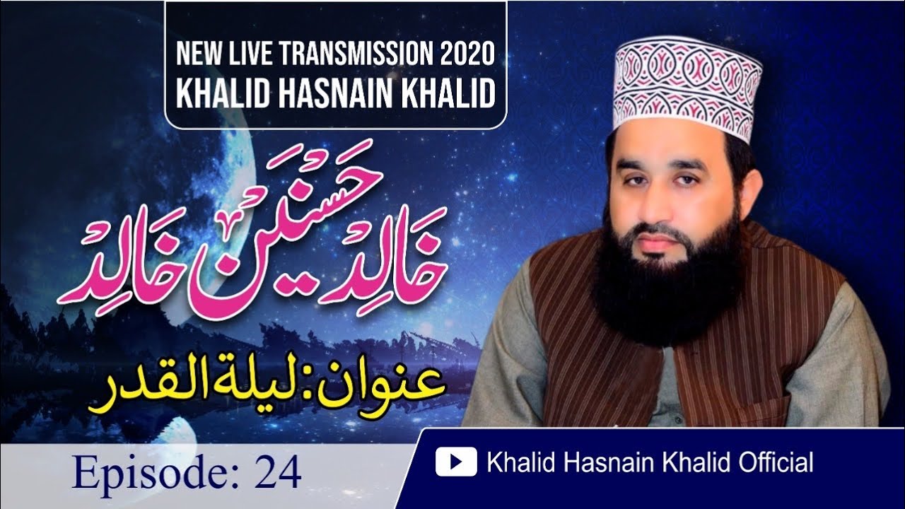 New live Ramzan transmission2020 Khalid Hasnain Khalid