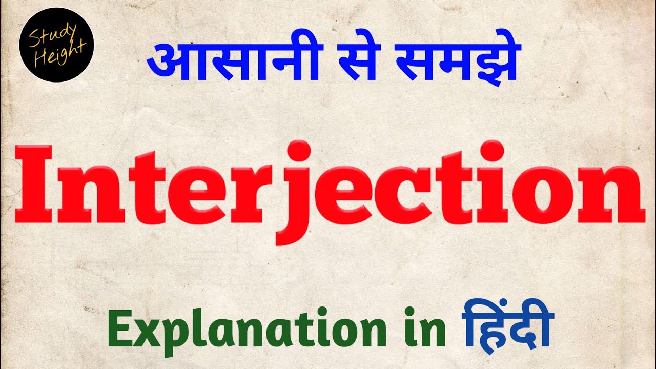 Interjection in english grammar | With examples | Easy tricks | Study Height |