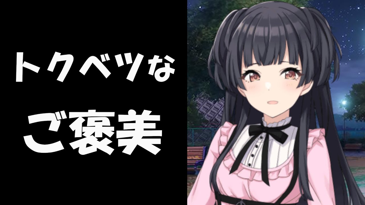 黛冬優子「冬優子って呼ぶの…あんただけは許してあげる」｜シャニマス コミュ 切り抜き｜ネタバレ注意