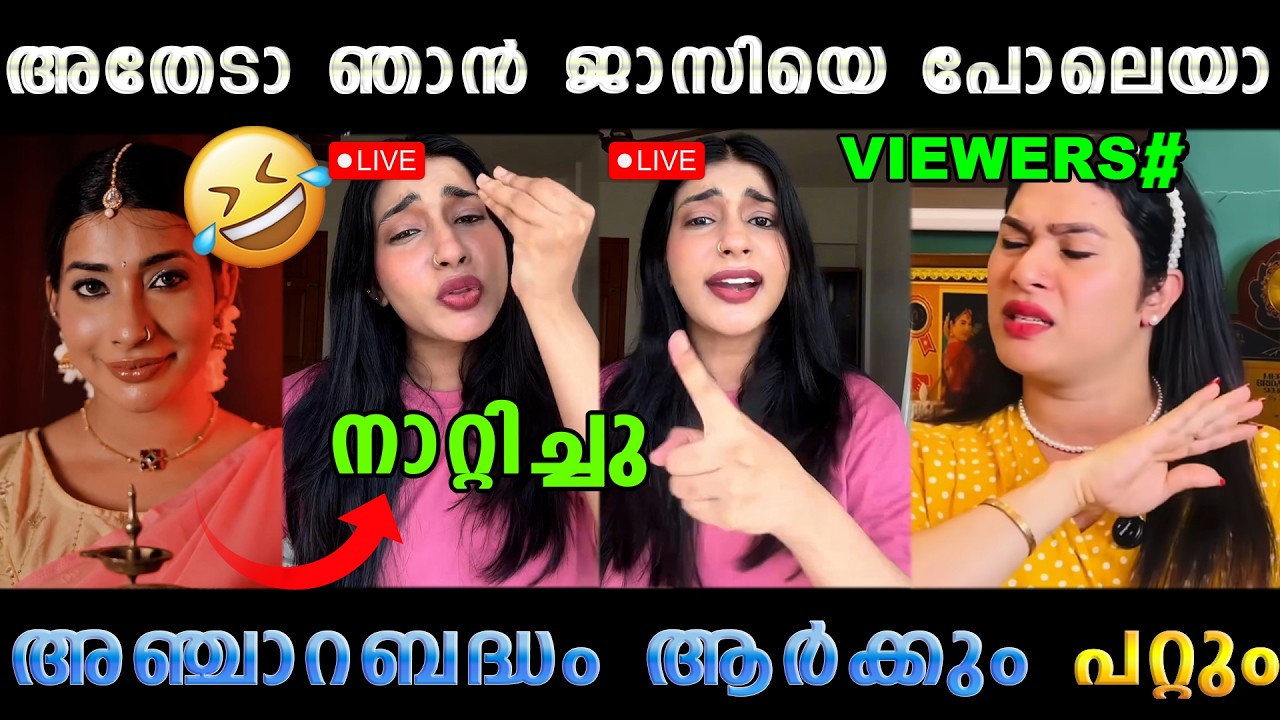അസിൻ ആകാൻ നോക്കി ആസായി 🤣 Mehar Fathima Asin Look Latest | Troll Malayalam