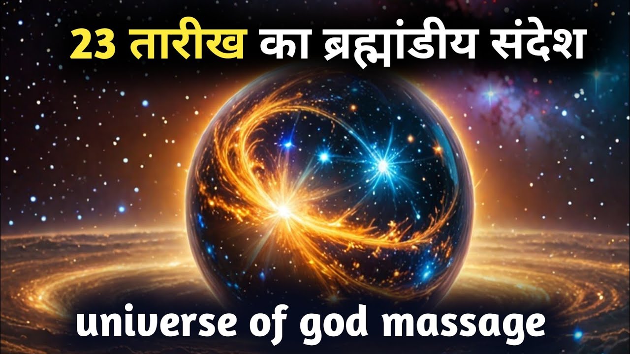 Cosmic Messages & Divine Guidance |#motivational#angalmasseg