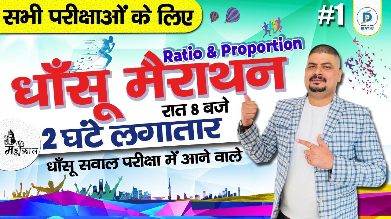 Ratio and Proportion Maths Marathon | Math for SSC | BANK | RAILWAY EXAMS | Dhasu Sir
