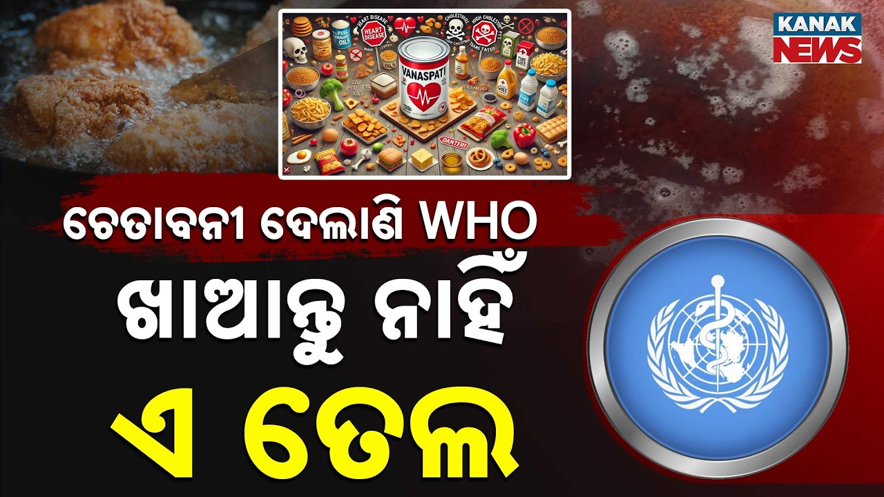 Special Report: Are You Using This Cooking Oil Daily? Heart Disease Risk Warning | WHO Report