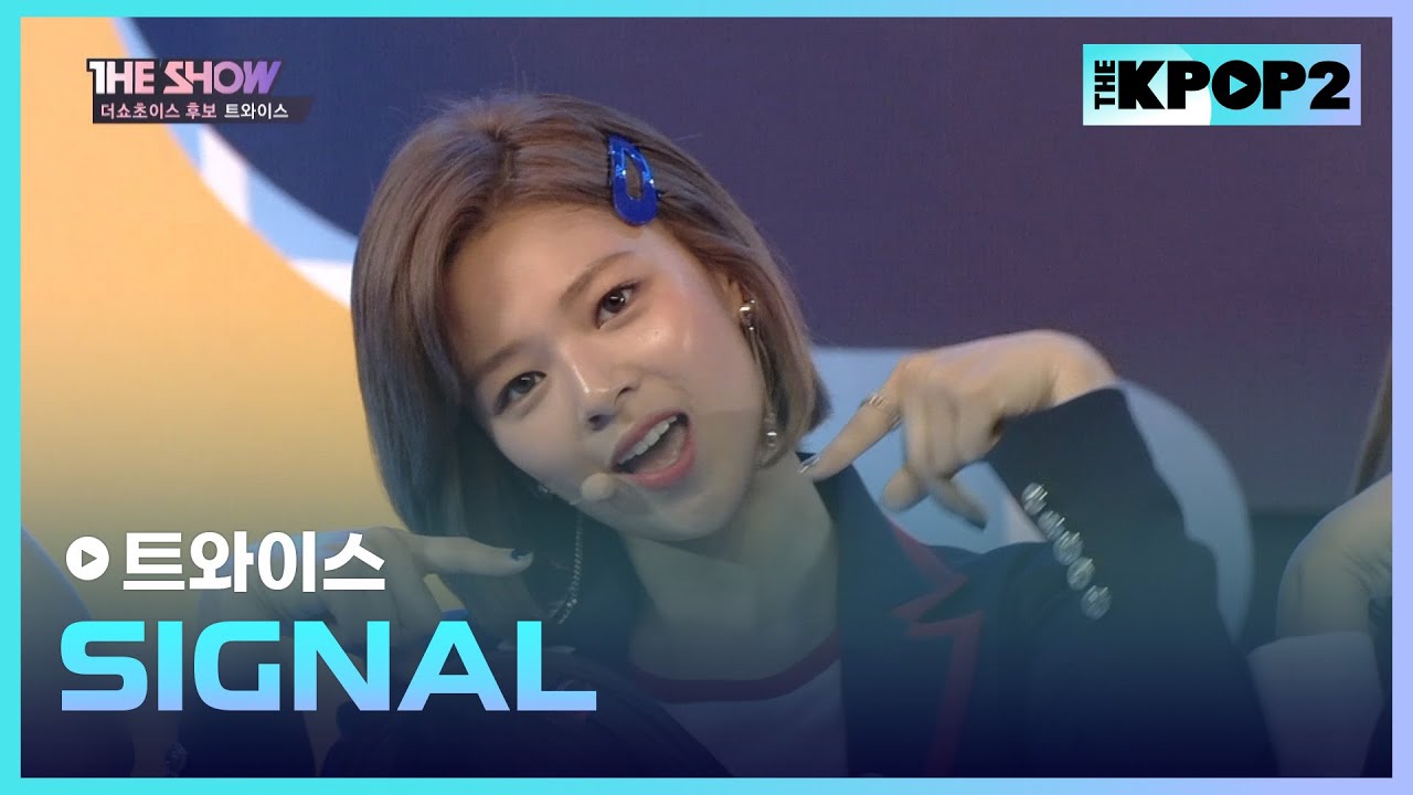 트와이스 - SIGNAL [THE SHOW 170523]