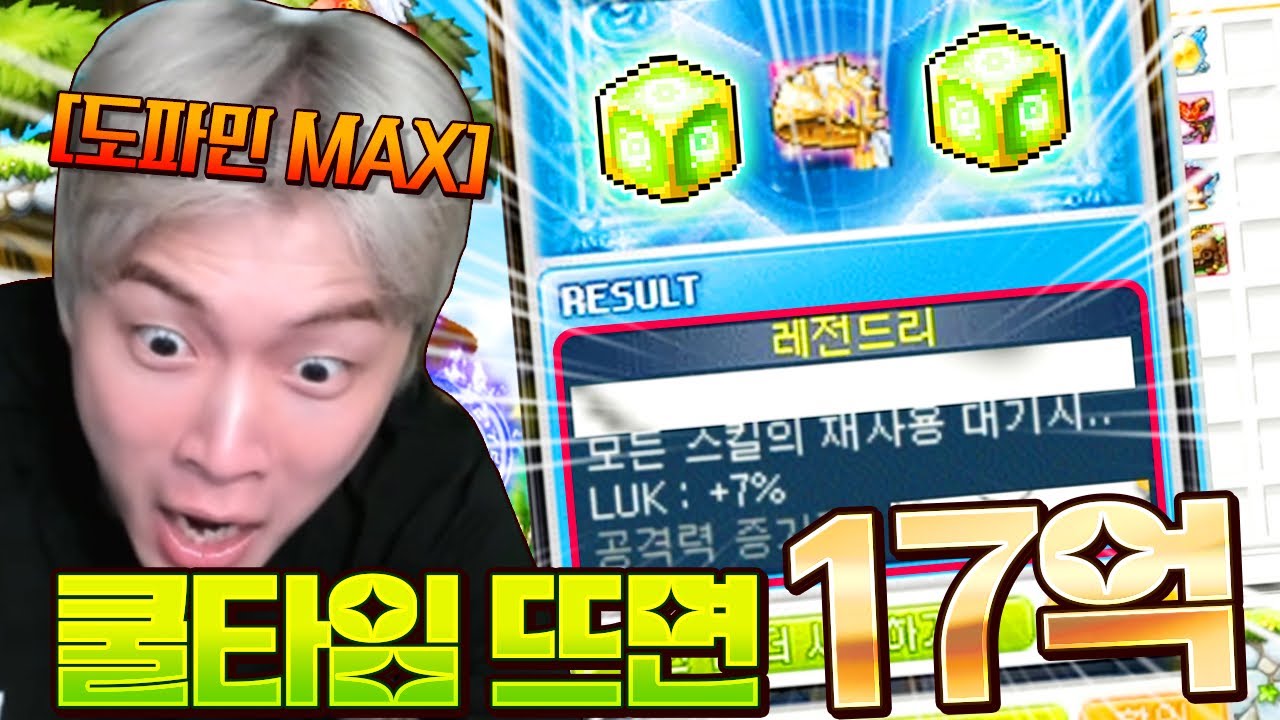 17억 값어치 이탈 옵션 등장? 도파민에 방송 중 기절할 뻔했습니다