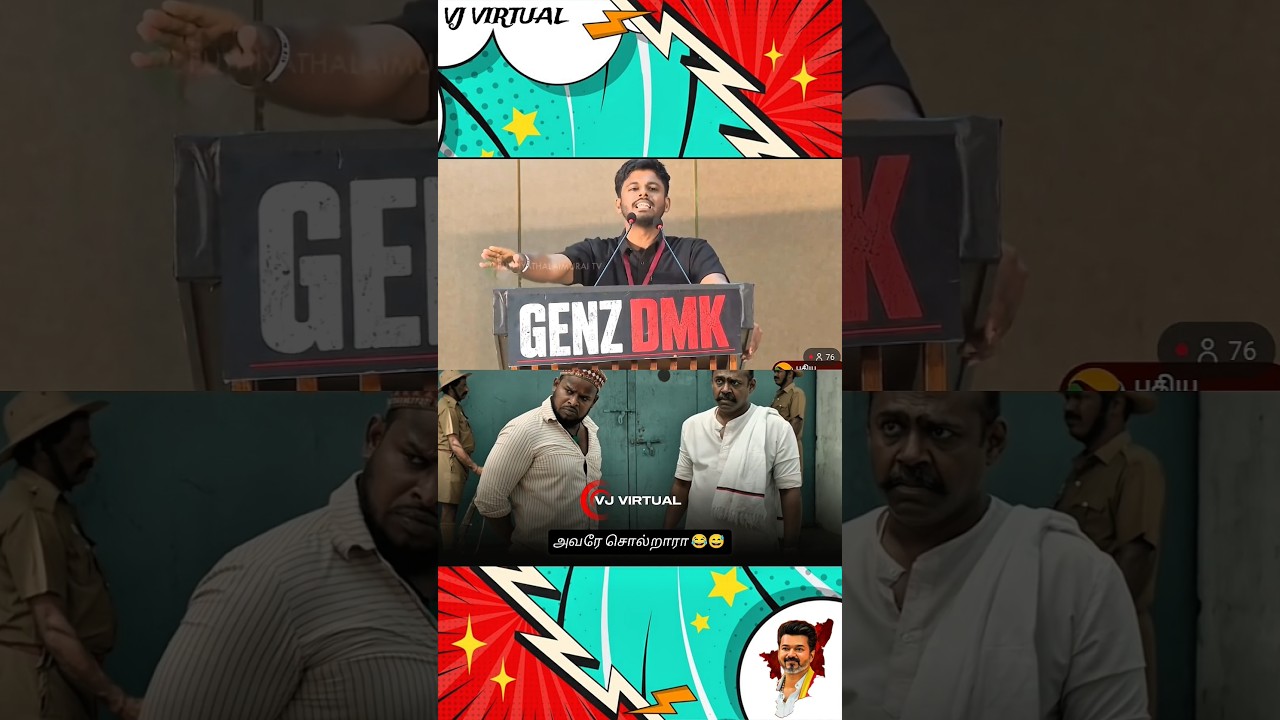 Latest genz DMK troll #cmvijay #dmk#genzdmk #tamilpoliticsmeme