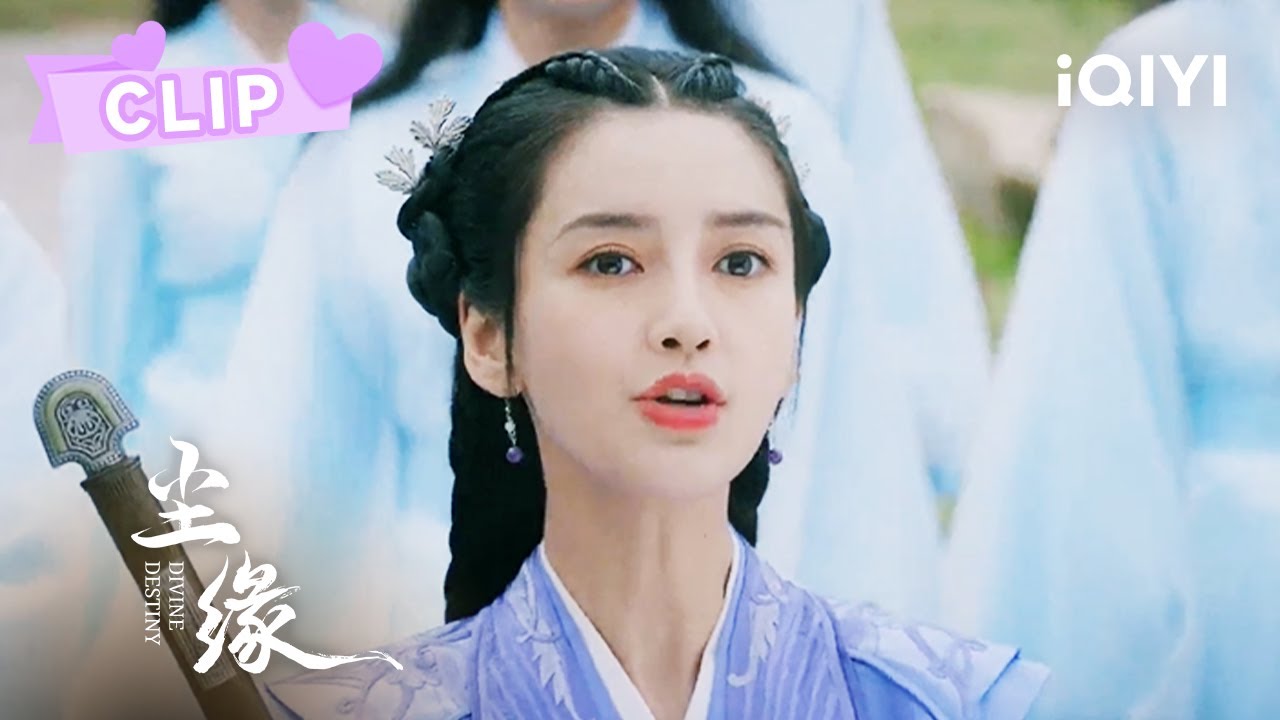 杨颖带领师弟师妹打擂台 西玄派风采果然不一般 | 尘缘 Divine Destiny | 杨颖 马天宇｜❤︎ 爱奇艺心动剧场 ❤