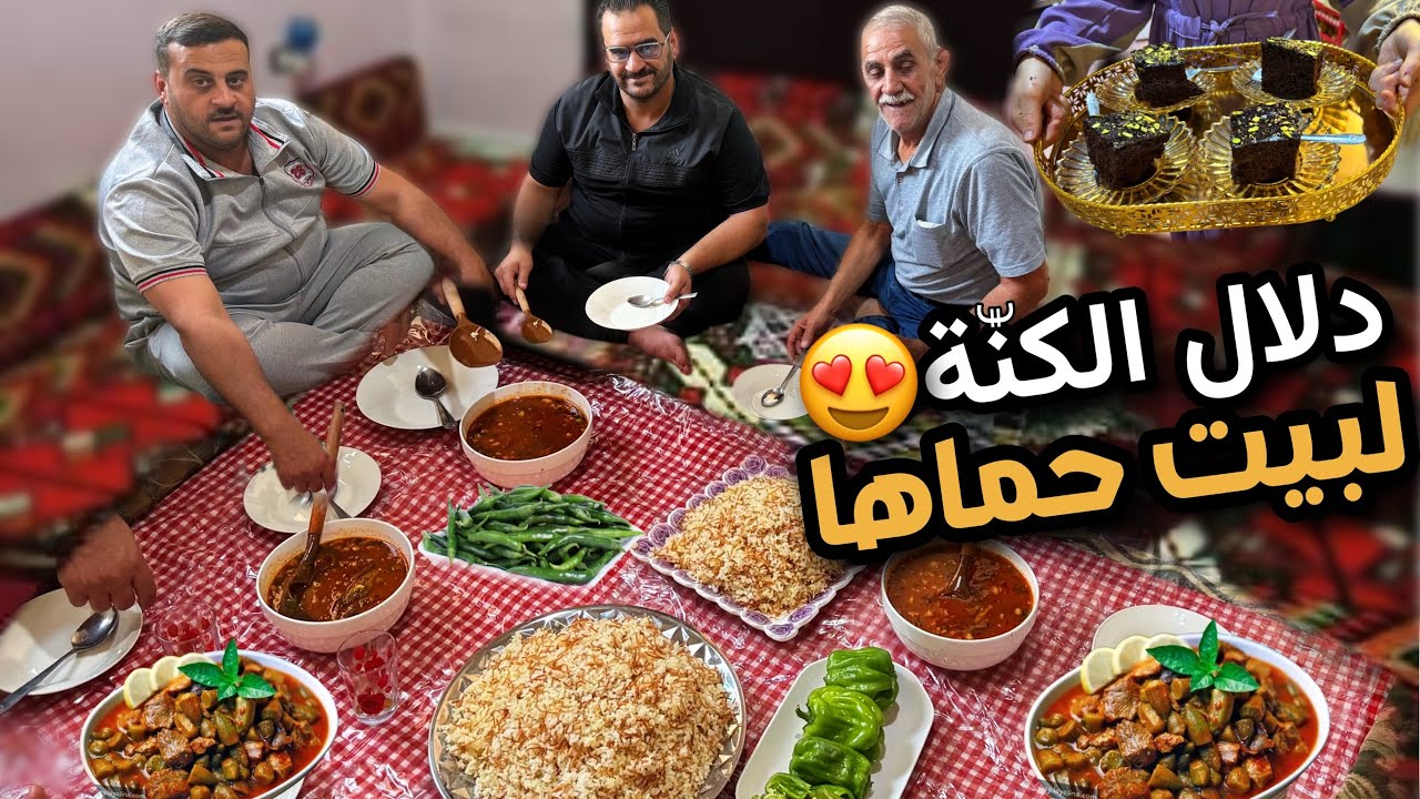 من صعوبات الحياة في سورية؟عزيمة شامية على أكلة بامية ملوكية🔥كيك الشوكولا السريع