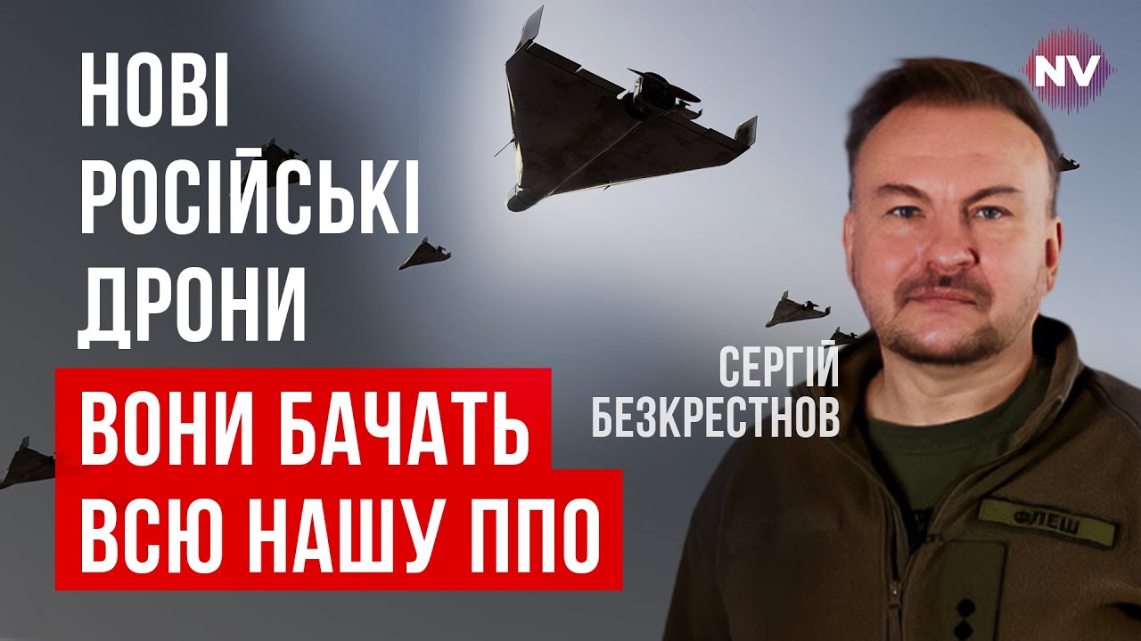 Опасное оружие в украинском небе. Что делать с реактивными шахедами | Сергей Бескрестнов