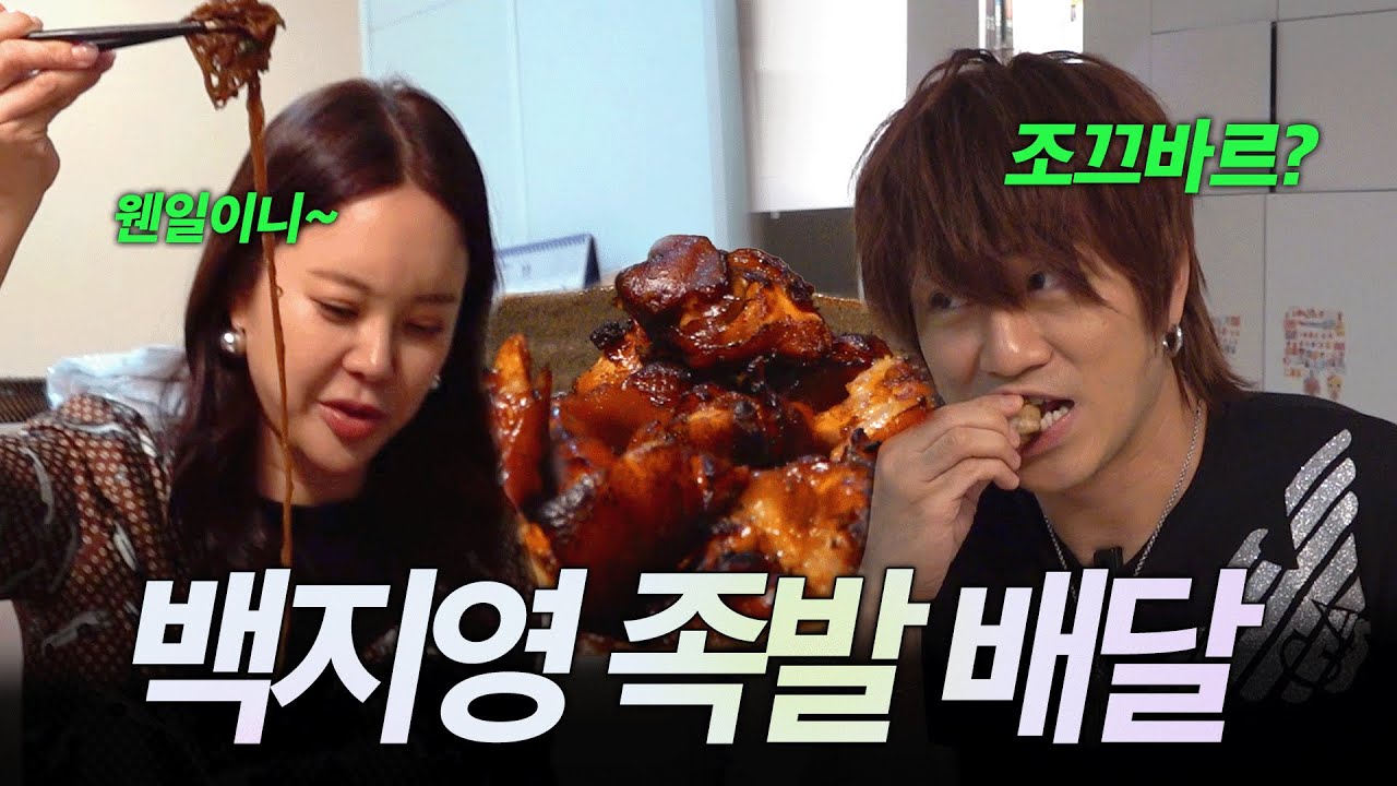 재벌 가수가 배달 음식 주문하는 방법 (다나카,mukbang)