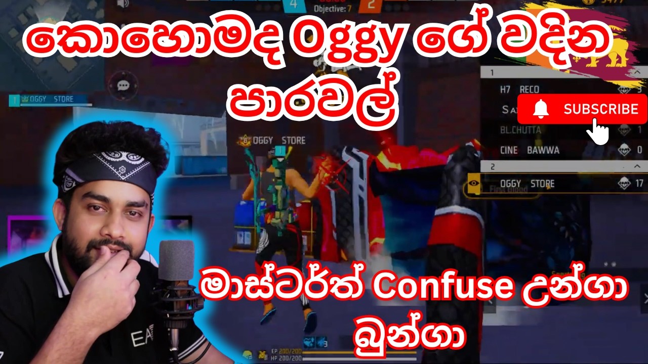 කොහොමද Oggy ගේ වදින පාරවල්