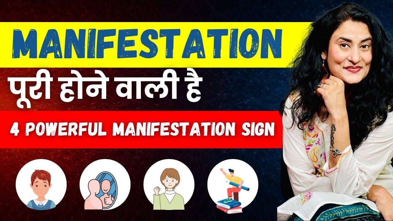 आपको बहुत कुछ मिलने वाला है | 4 Signs Your Manifestation is coming (Law of Attraction)