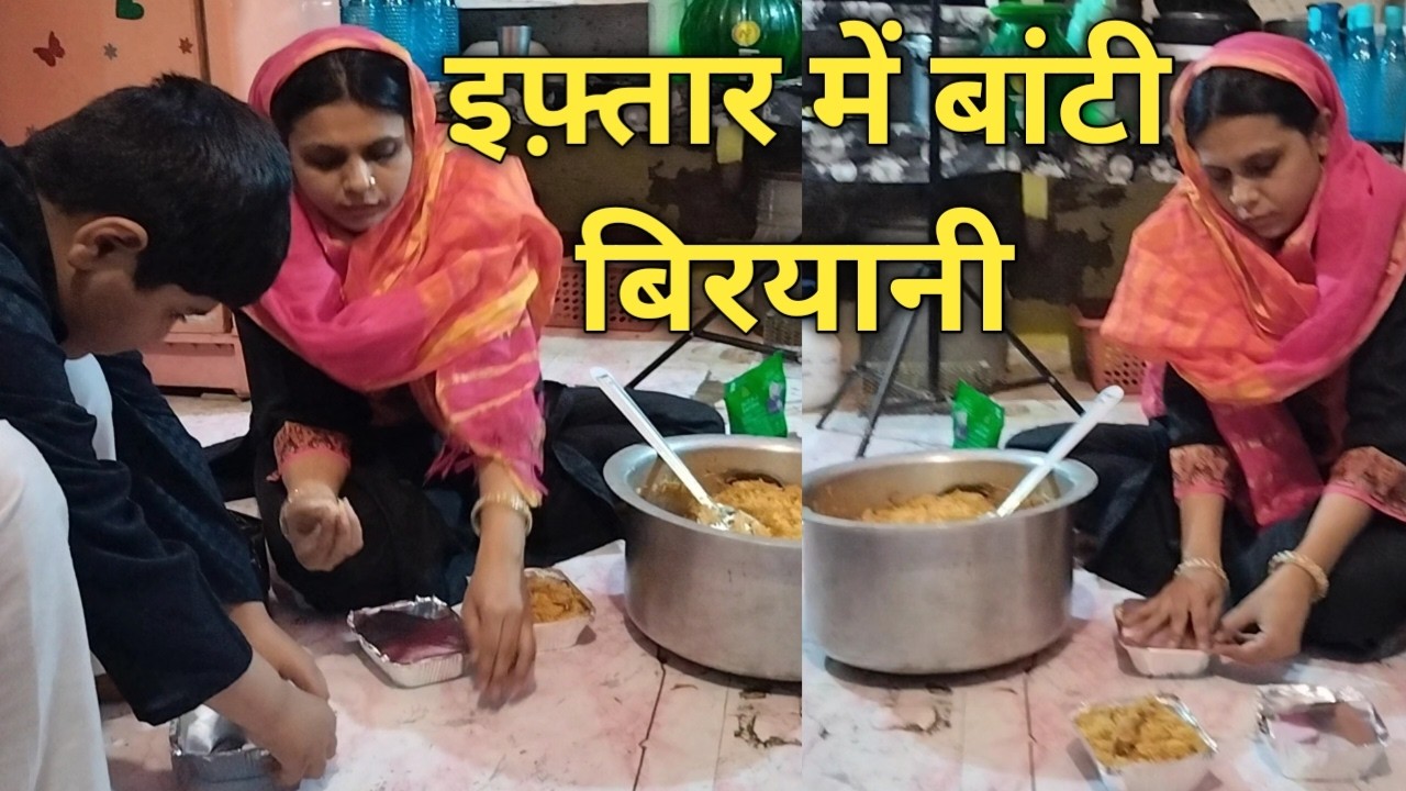 Iftari Vlog | इफ़्तार में बांटी बिरयानी रमज़ान 2026 | @SITARABADIVlogs786