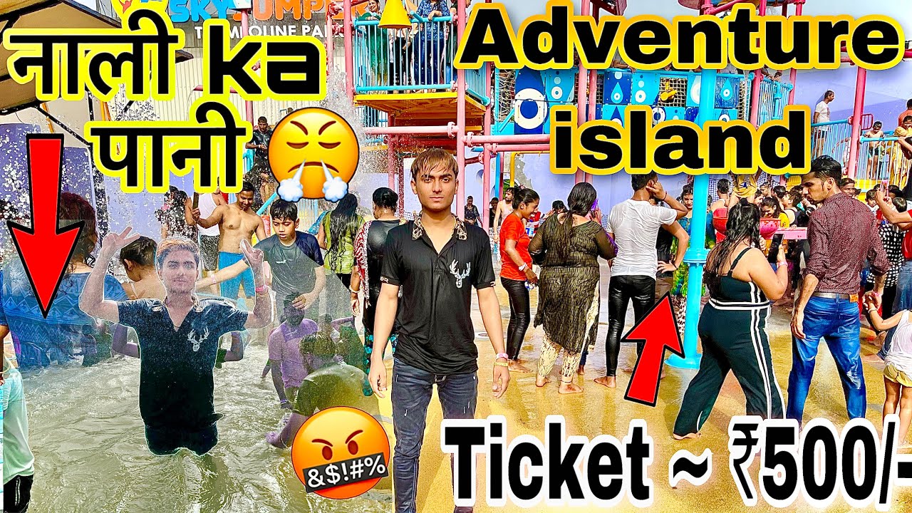 Delhi Famous water park में नाली ka पानी🤬 पैसे पूरे लिए, पर Pool में नाली ka पानी कभी मत जाना🤬😡
