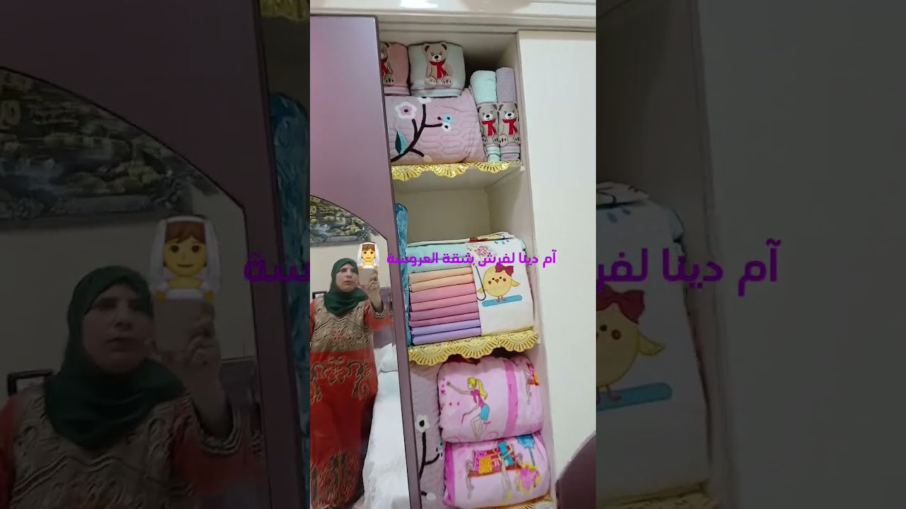 الفرش وجمالو بجد احلى شغل 
