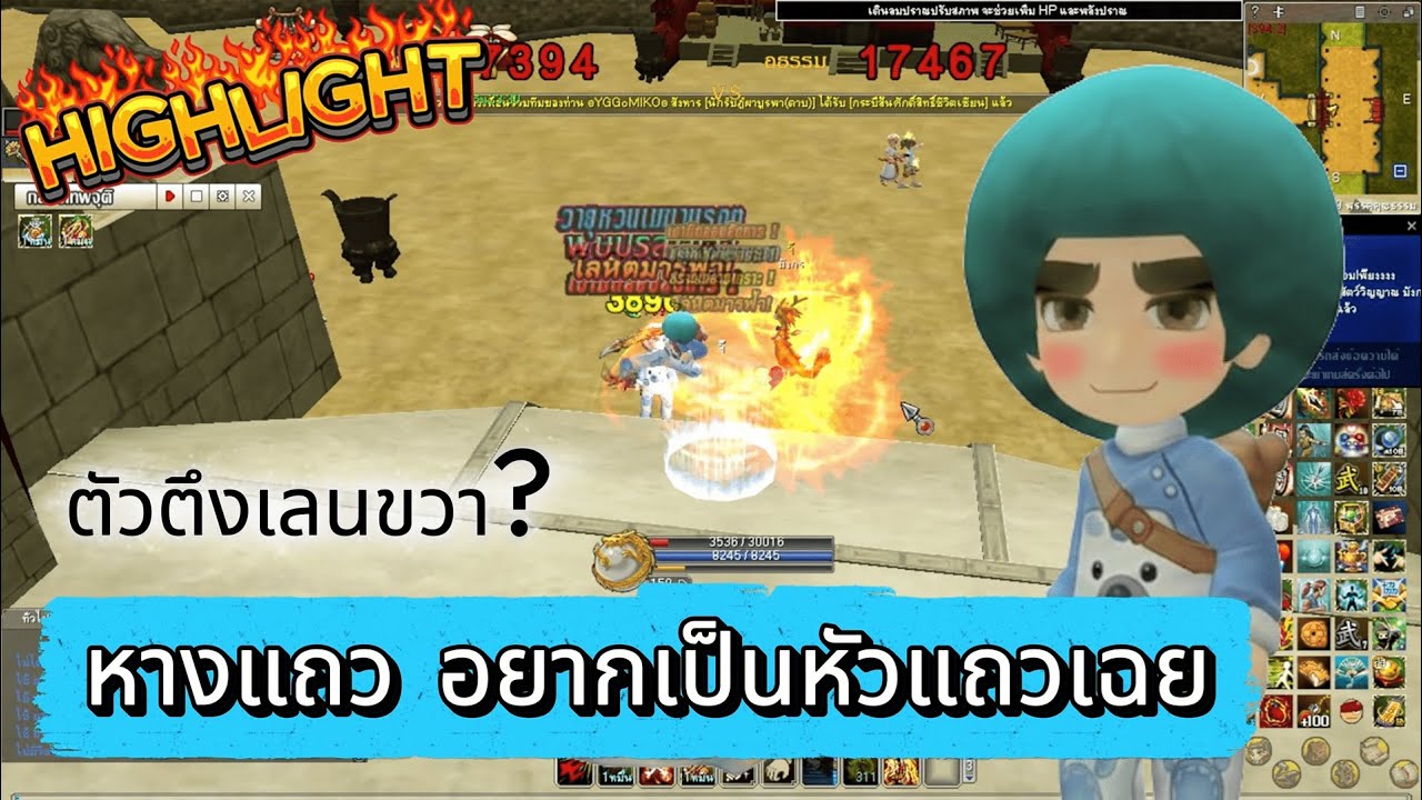 Yulgang PC : หางแถว อยากเป็นหัวแถวเฉย