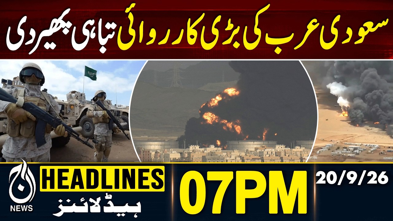 Saudi Arabia Major Move | Bab al-Mandeb Latest Situation | Red Sea Update | 07 PM Headlines