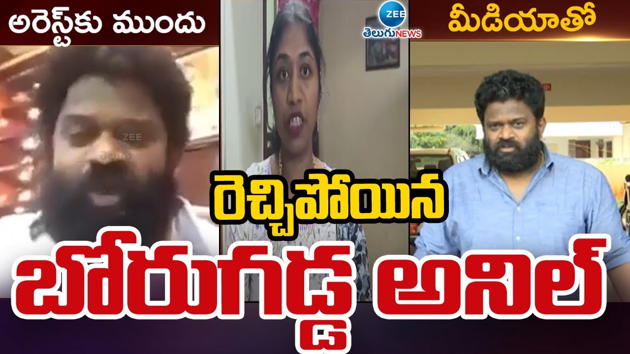 YSRCP Leader Borugadda Anil Kumar Fire Comments | రెచ్చిపోయిన బోరుగడ్డ అనిల్ | ZEE Telugu News