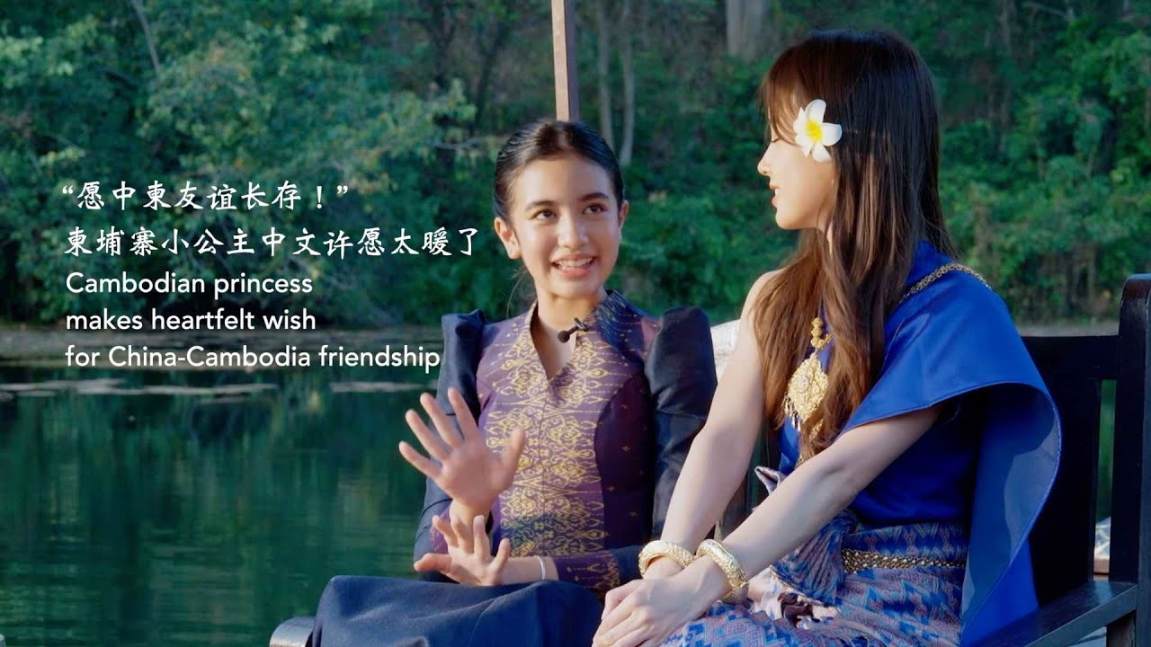 Cambodian princess makes heartfelt wish for China-Cambodia friendship