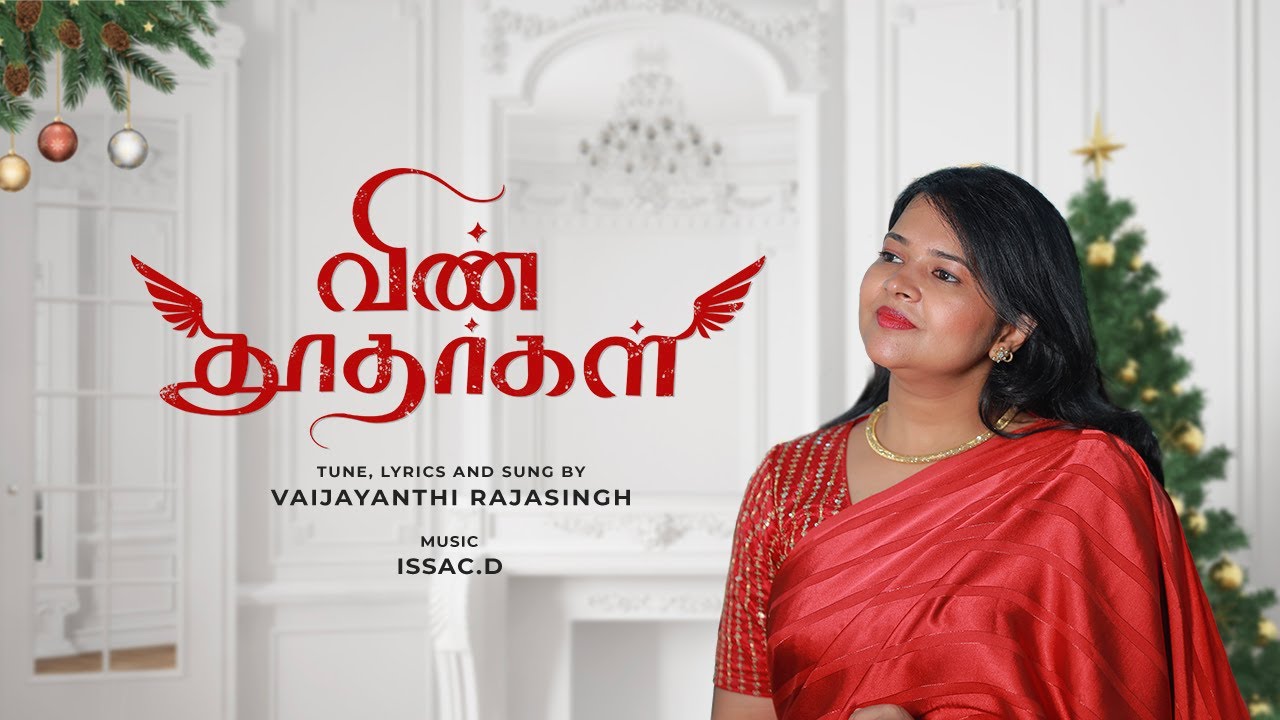 Vin thoothargal (விண் தூதர்கள்) | By Vaijayanthi Rajasingh | #NewTamilChristmasSong 2021