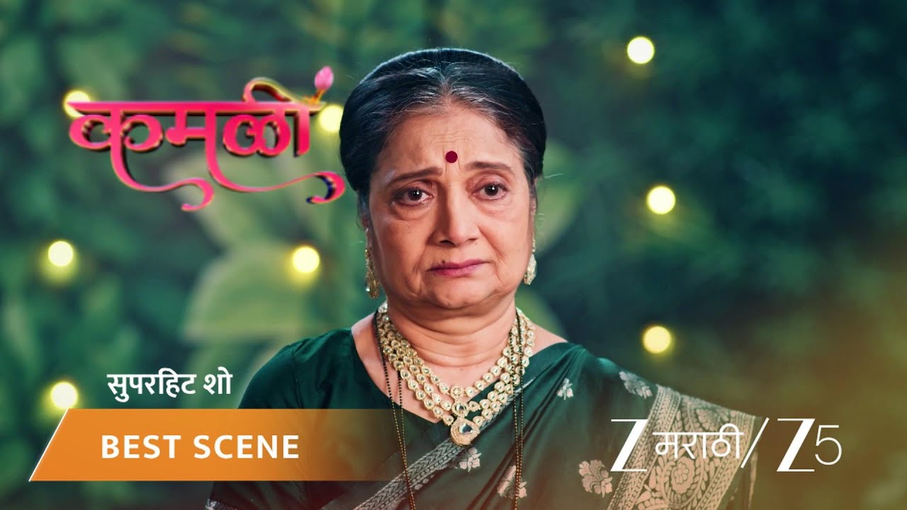 KAMALI | EP - 238 | Best Scene 1 | Mar 8 2026 | Zee MARATHI
