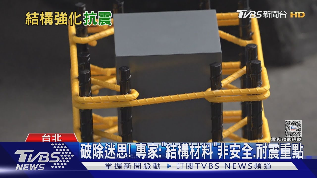 24樓「SRC建築」遇震! 房狂晃.玻璃櫃竟沒破｜TVBS新聞 @TVBSNEWS01