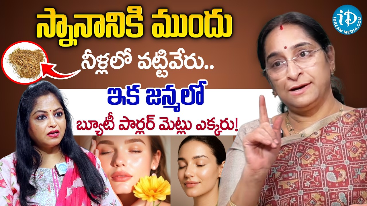 Ramaa Raavi - Summer Skin Care || Summer Tips || Summer Daily Routine For Skin | iDream Super Doctor
