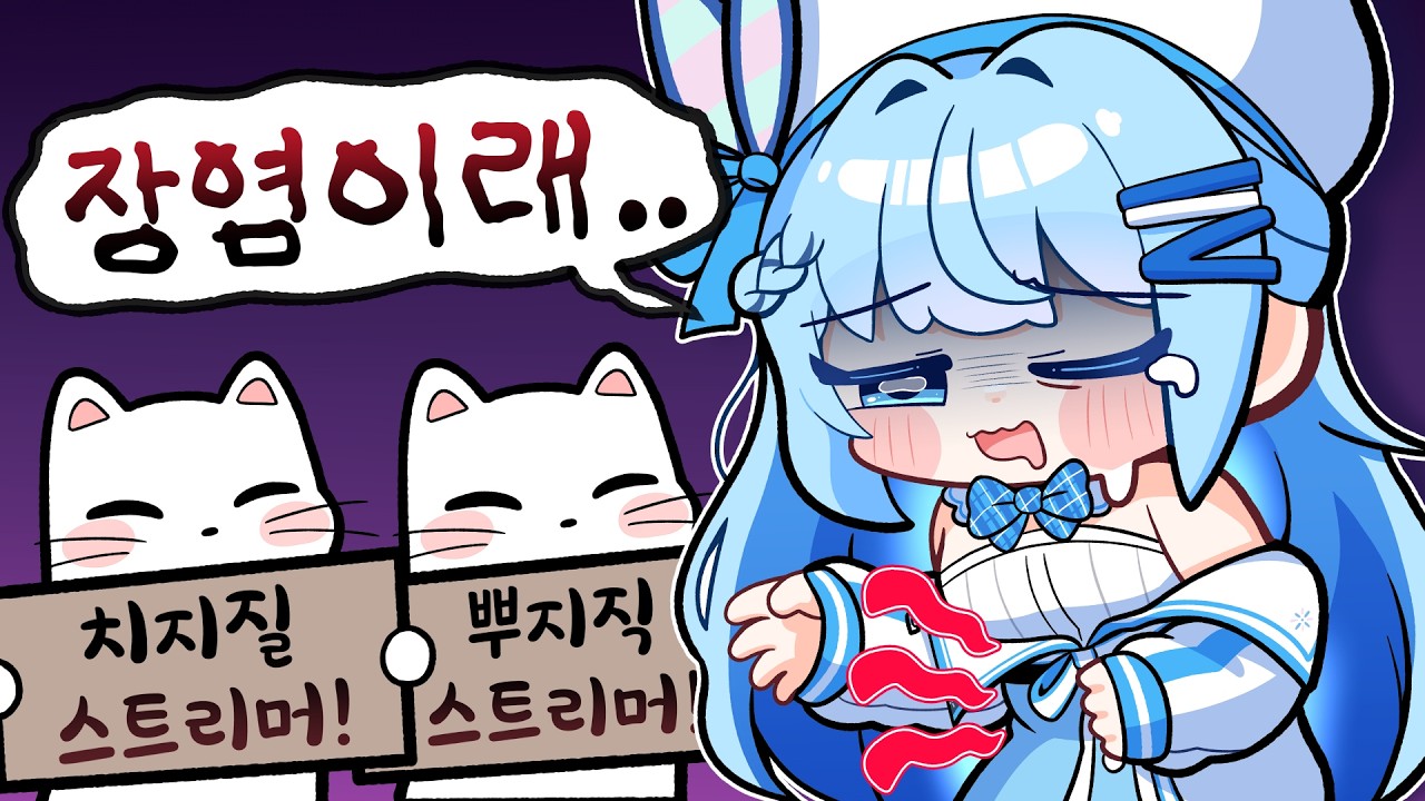 내 장염은 좋은 놀림거리가 된다...