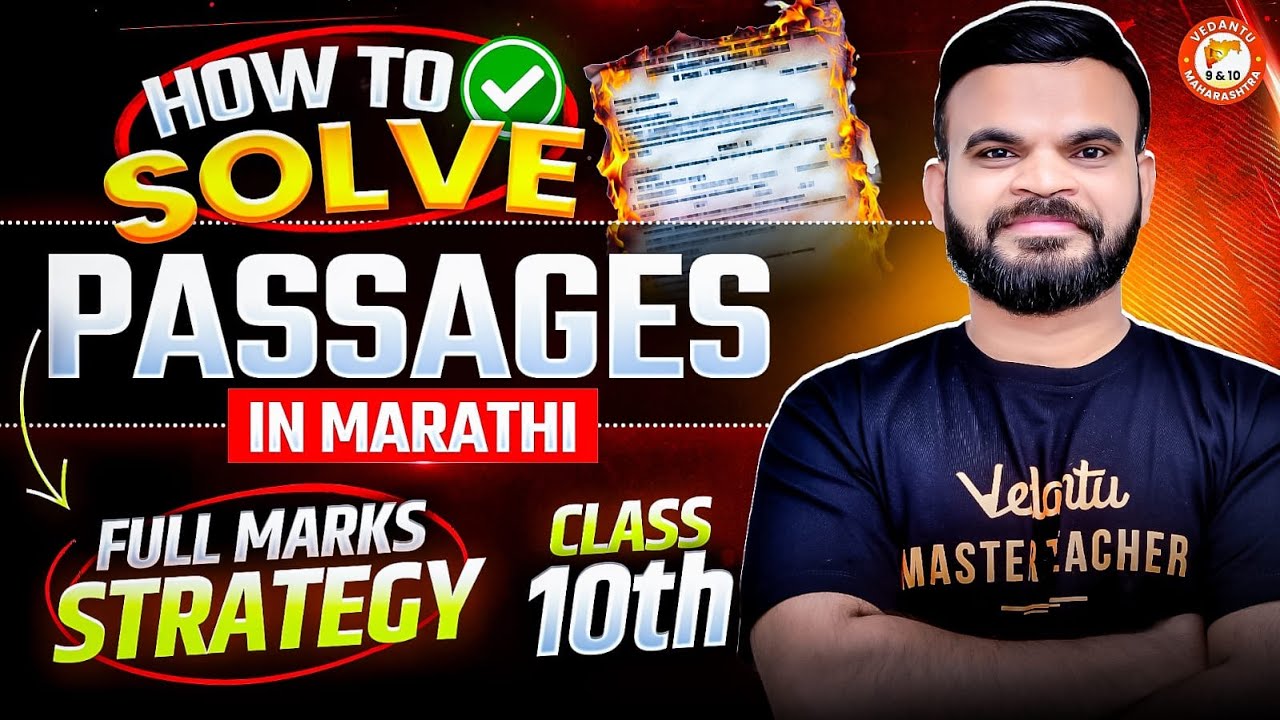 How To Solve Passages in Marathi Class 10 | Full Marks Strategy Maharashtra Board | By Suyog Sir