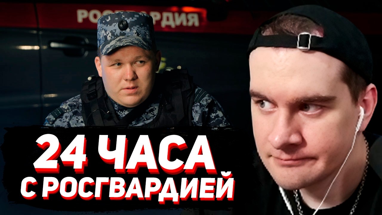 БРАТИШКИН СМОТРИТ - Код 112 (Росгвардия)
