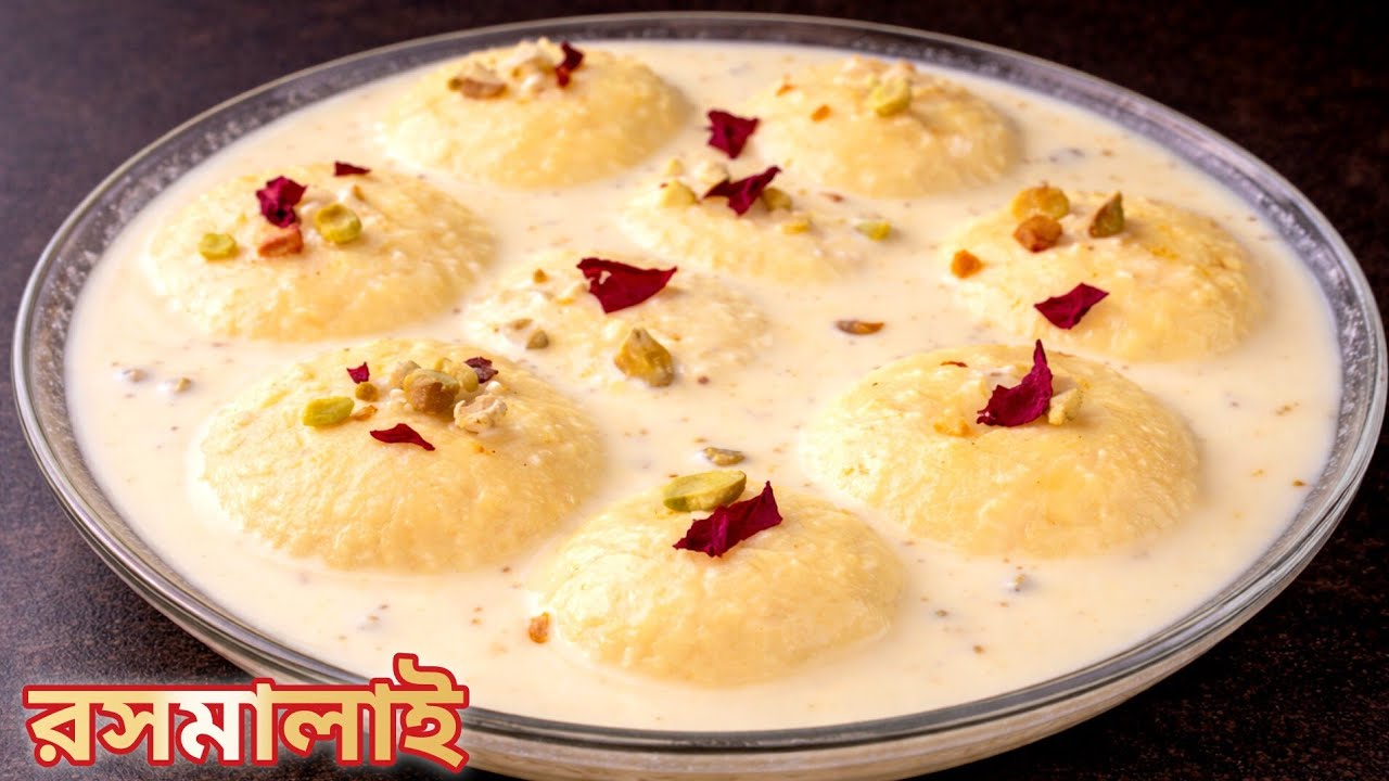 রসমালাই মিষ্টি সহজ পদ্ধতিতে ও কম উপকরণে বাড়িতেই বানিয়ে নিন | Festival Special Dessert