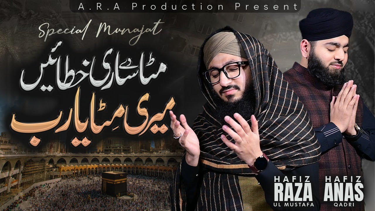Mita De Sari Khatain Meri Mita Ya Rab | Hafiz Raza ul Mustafa & Hafiz Anas Qadri | New Manajat 2026