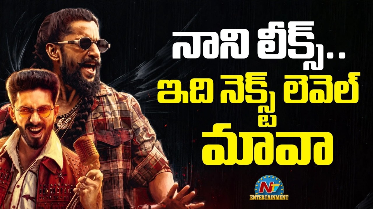 Nani Leaks Solid Update From The Paradise | Anirudh Ravichander | Kayadu Lohar || @NTVENT