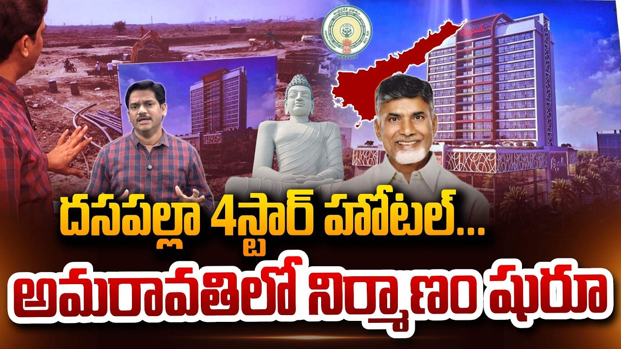 SumanTV Chief Editor Keshav About 4 Star Hotel in Dasapalla Construction in Amaravati SumanTV Keshav