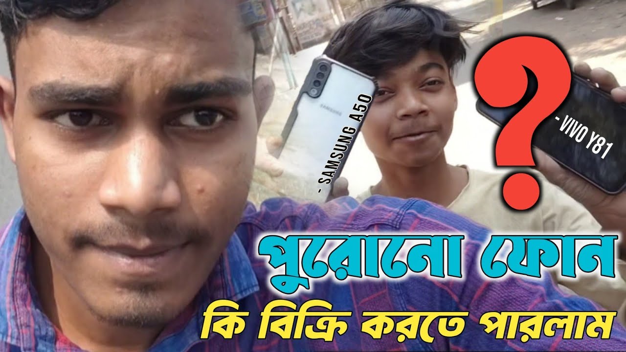 পুরোনো ফোন কি বিক্রি হলো ? আবার সেই রাজুদার সেলুন | Manab Chandra Das 