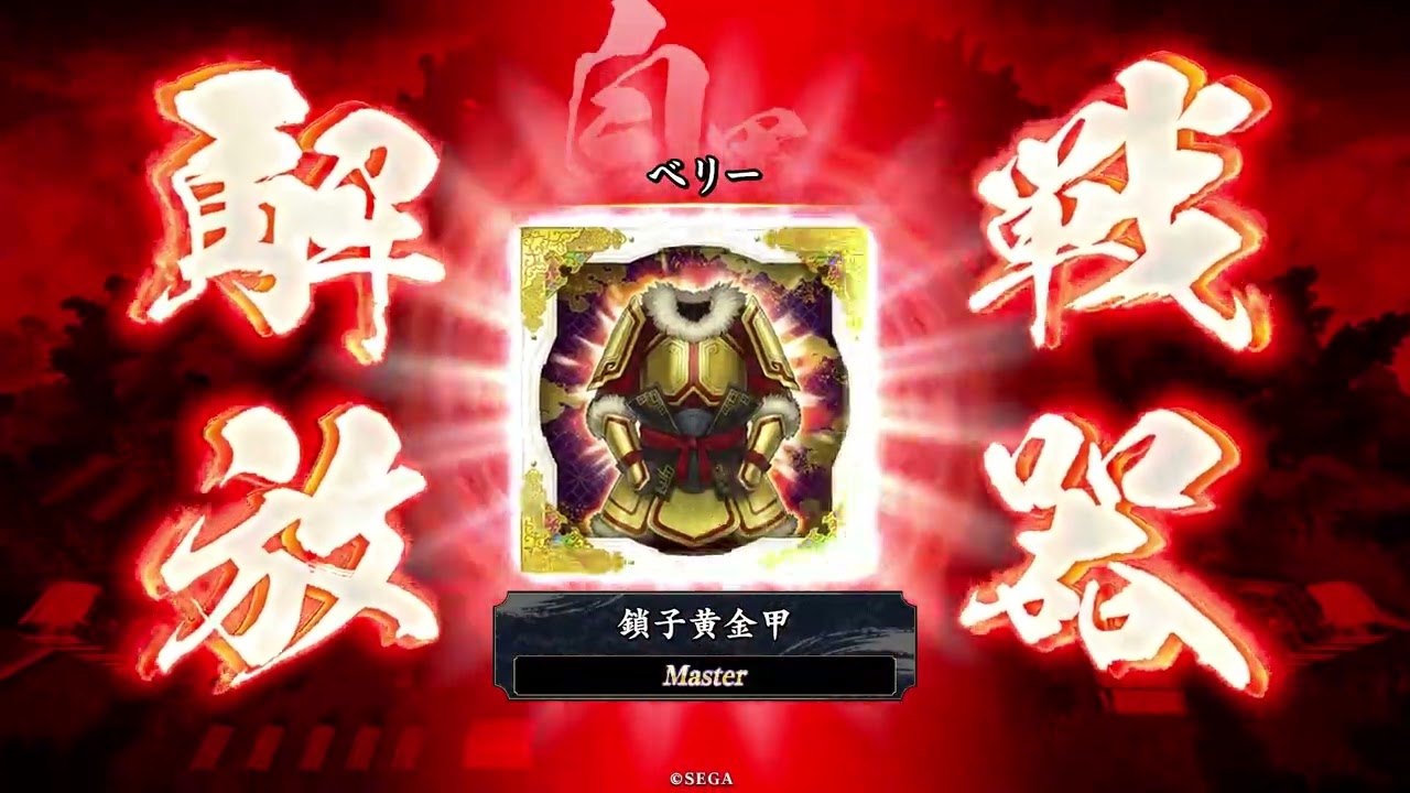【英傑大戦】5枚紫劉備・唐姫VS 5枚介子推・蒲生氏郷