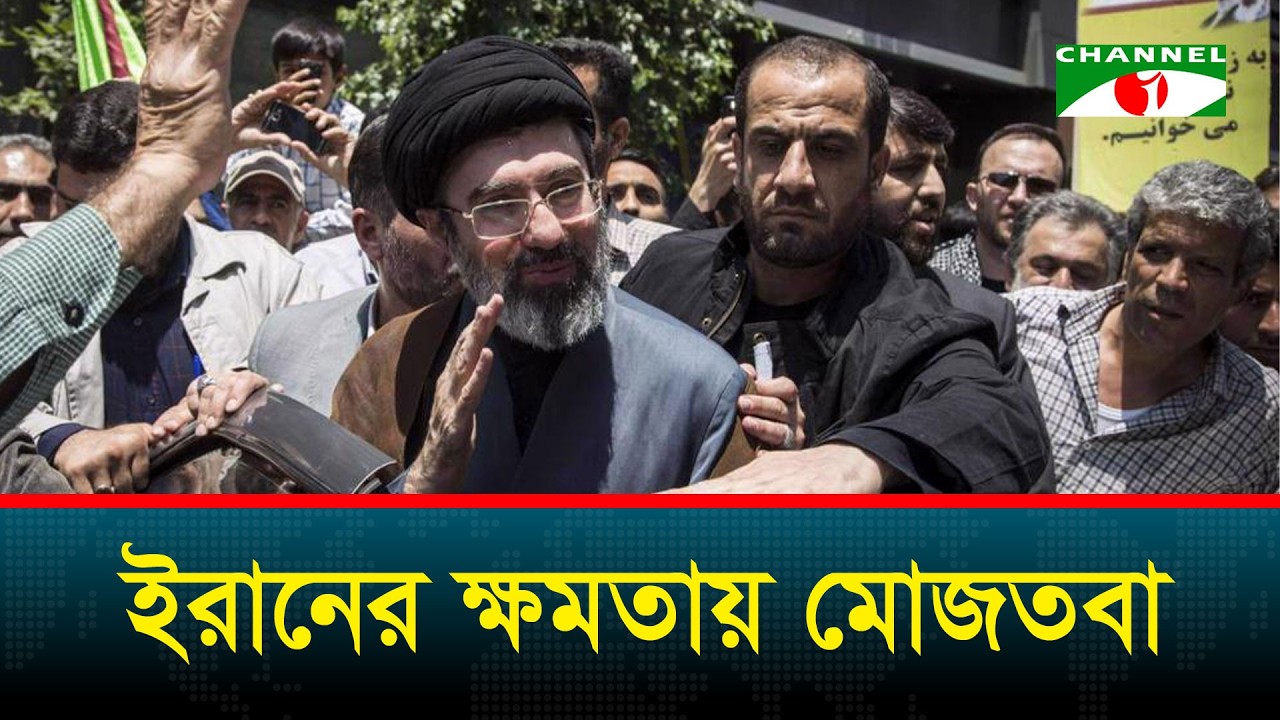 ইরানের নতুন সর্বোচ্চ নেতাকে সমর্থন জানালো আইআরজিসি ও সশস্ত্র বাহিনী