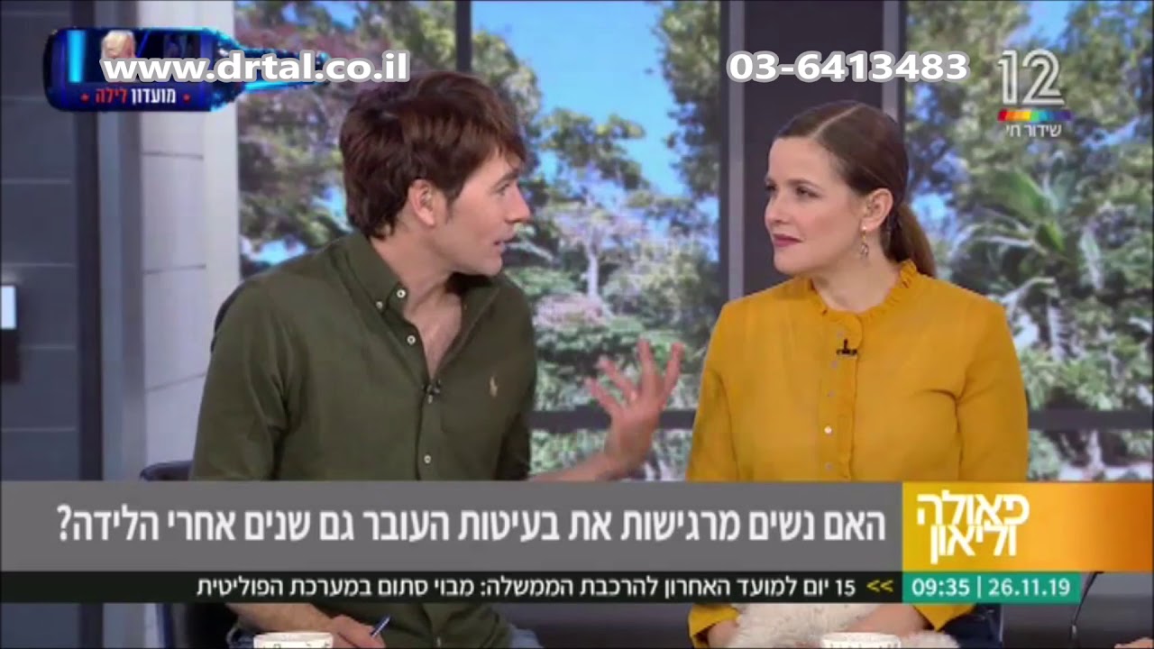 מחקר על הרגשת תנועות עובר אחרי לידה, פוסט טראומה, זיכרונות שליליים וחיוביים -ד