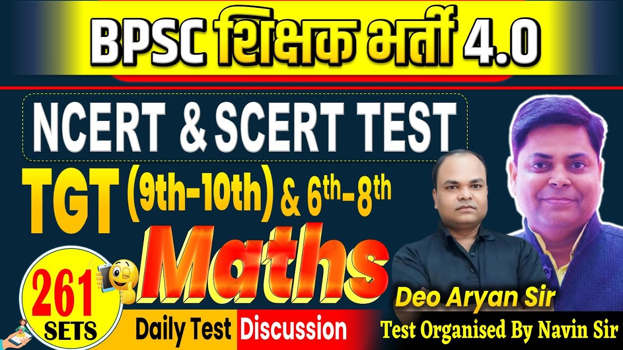 SET-262 || BPSC शिक्षक भर्ती 4.0 || #MATH Discussion 9-10TH & 6-8th By Deo Aryan Sir #bpsc