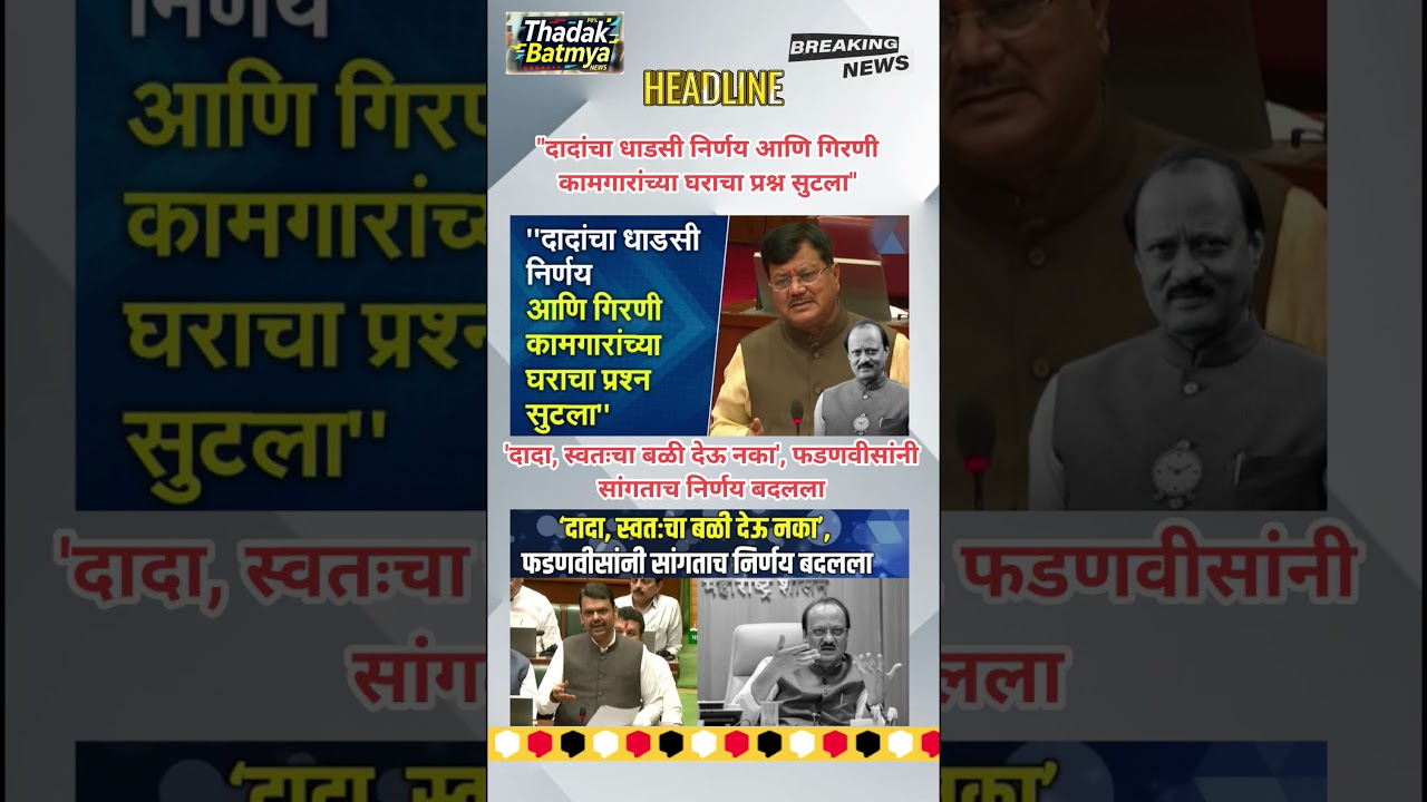 Rajthackeray UddhavThackeray Devendra Fadanvis BJP #mns#ncp#news#jarangepatil Eknathshinde Ajitpawar