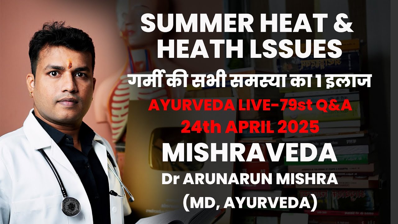 Live-79: Ayurveda #mishraveda #oj Ayurveda #drarunmishra