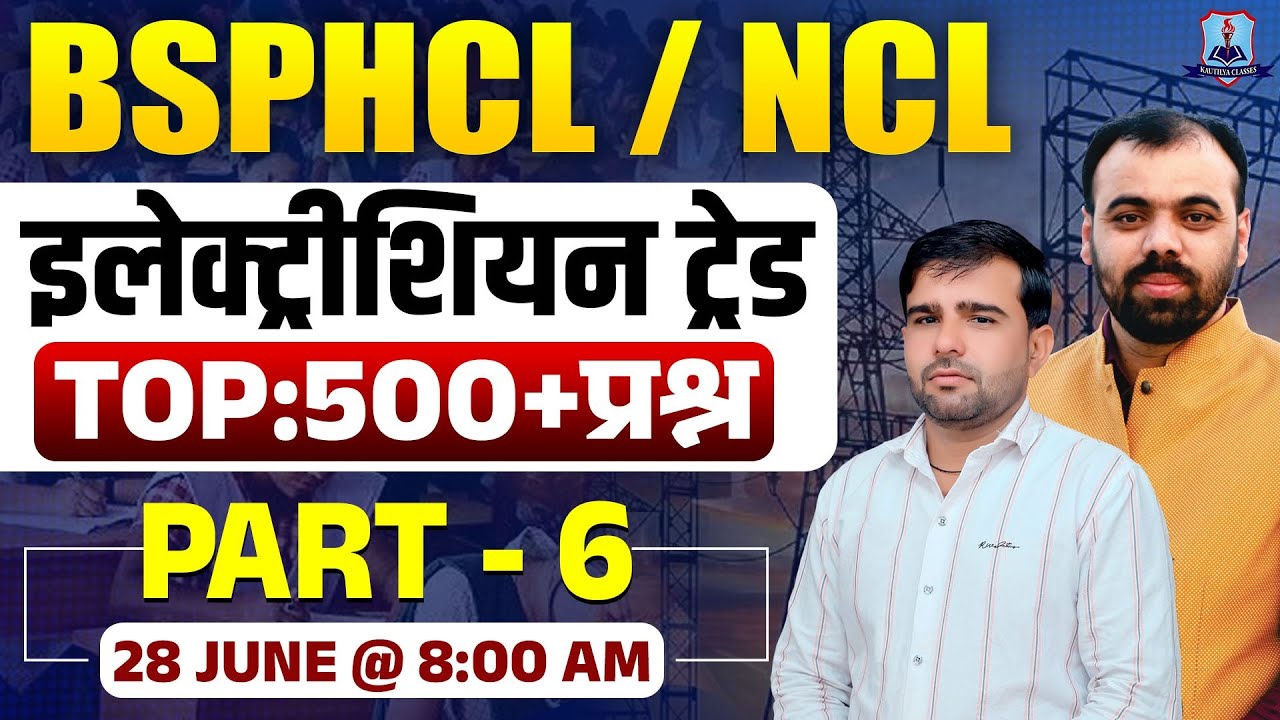BSPHCL / NCL Electrician Trade Class 2025 | Electrician Trade Top 500 Questions | By Pindel Sir #6