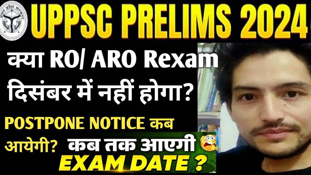 क्या ROARO Prelims दिसम्बर में नहीं होगा? | UPPCS LATEST NEWS | UPPCS Big Update | UPPSC |