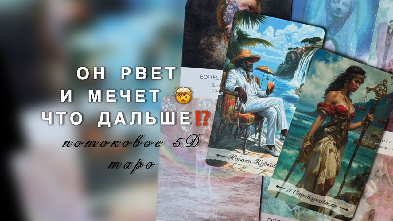 ОН В БЕШЕНСТВЕ 😡 ЧТО С НИМ ПРОИСХОДИТ ⁉️ 