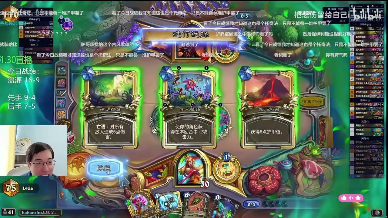 【驴鸽LvGe】逆天胜率无敌！大样本数据22-12胜率64.7%！我宣布灌注贼正式替代托奇法，成为驴鸽最能混的卡组！#炉石传说#爐石戰記#hearthstone