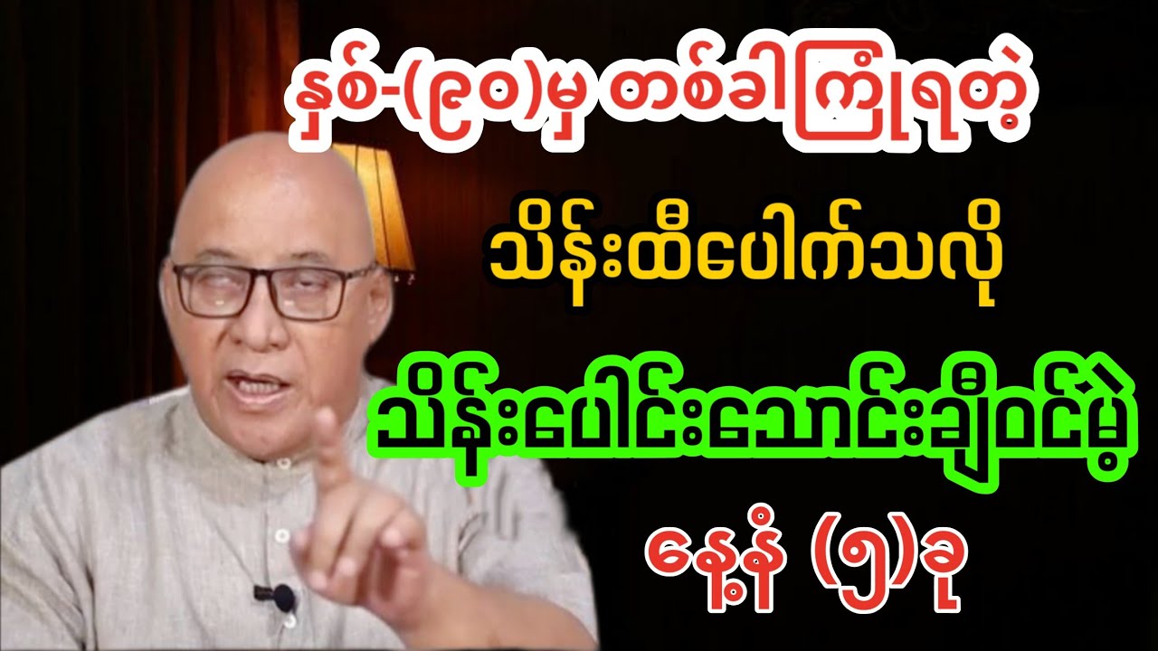 သိန်းထီပေါက်သလို သိန်းသောင်းချီဝင်မည့် နေ့နံ-၅ခု