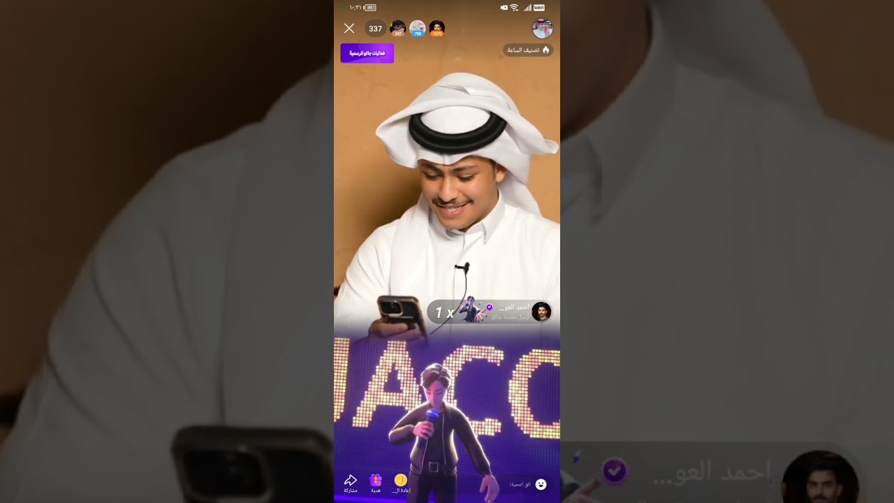 بث كحيلان الشمري في جاكو ج1 🤍