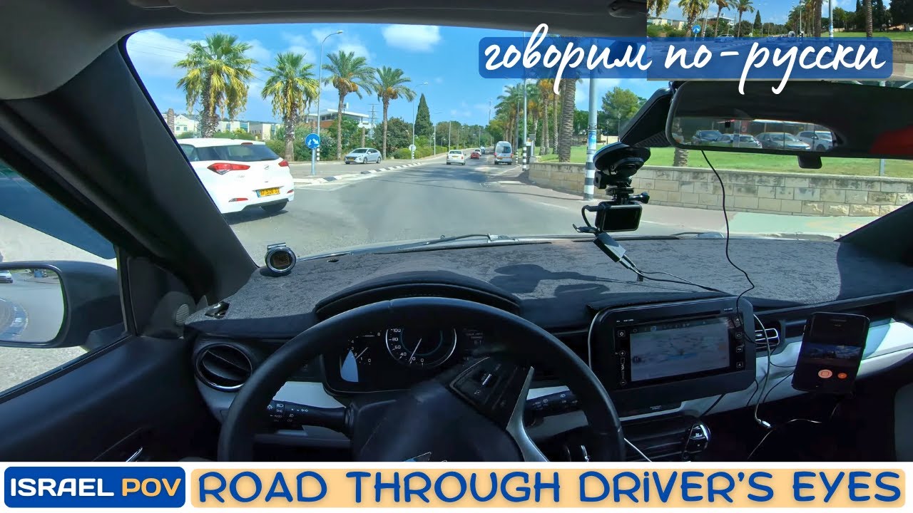 POV Drive ISRAEL 🇮🇱 /// Shlomi to Karmiel 