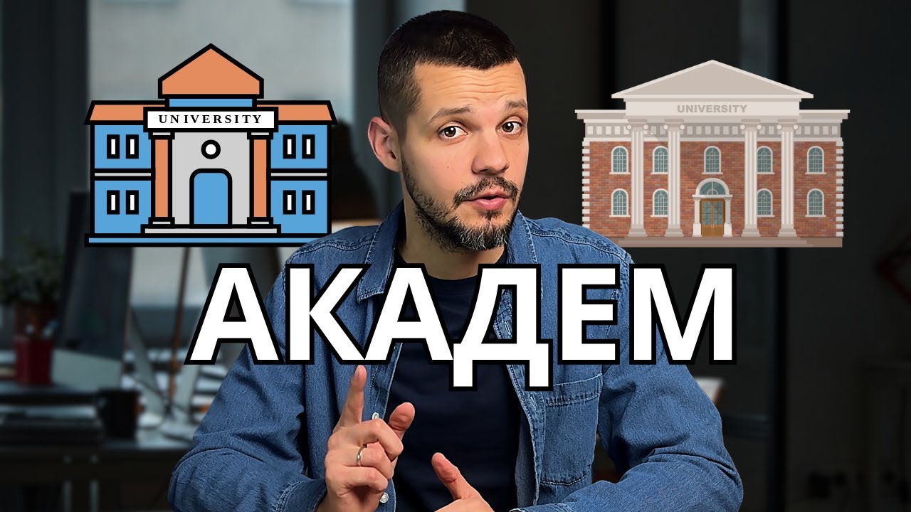 Академический Отпуск: сроки, основания, как уйти в АО?