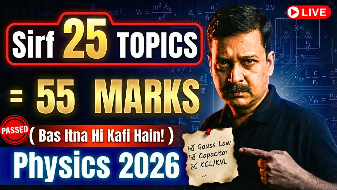 🚨 Physics Paper Sar Par! Sirf Ye 25 Topics = 55 Marks 🔥 PAKKA PASS  Class 12 Physics 2026